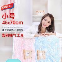 [2/3个装]太力免抽气真空压缩袋收纳袋家用衣物棉被子真空袋子 小号45*70cm/2个
