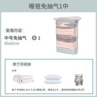 真空压缩袋收纳袋衣物神器整理袋加厚家用棉被大号被子免抽气袋子 中号(60×80cm)1个装 [质保一年,漏气包换新]