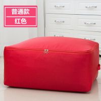 加厚旅行袋行李袋特大号牛津布装棉被子袋防水收纳袋搬家袋行李袋 大号60*50*28cm 红色