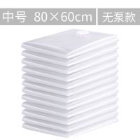 真空压缩袋套装加厚特大号棉被子整理袋衣服抽气收纳袋电动抽气泵 中号80*60cm 2只装[不带抽气泵]