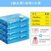 太力真空压缩袋收纳袋衣物被子压缩袋棉被超大加厚款电动抽气泵 1特大号1中号1小号(免抽气)
