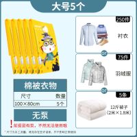真空压缩袋装被子衣物收纳袋大号家用学生整理衣物行李搬家打包 无泵(费力耗时) 1只小号60*40