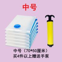 真空袋压缩袋透明学生宿舍收纳神器家用装衣服棉被子收纳袋搬家袋 一个中号[50*70cm]无手泵