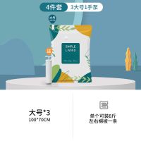 真空压缩袋装被子衣物特大号加厚收纳袋子家用学生宿色打包整理袋 平面树叶新款一年漏气包换 4件套[2中1小+手泵]