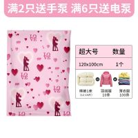真空压缩袋被子收纳袋衣物多功能家用旅行行李的袋子装衣服真空袋 PET/PE 浪漫粉 次小号(60*40cm)