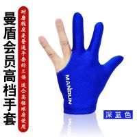 台球手套中式89桌球房高档透气左手右手漏指台球三指手套用品装备 曼盾左手套 10只蓝色
