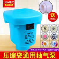 压缩袋通用抽气泵电动充气泵吸气泵收纳博士压缩袋电泵真空泵家用 标准款通用电泵送转接头