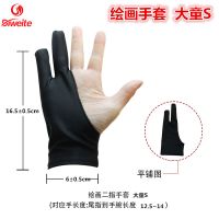 黑色绘画二指手套数位板手绘图板素描油画防污防汗磨防误触屏办 绘画二指手套 大童 S 1只
