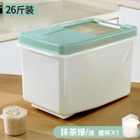 家用收纳防潮推拉米桶20斤50斤防虫30斤面粉装米桶塑料储米箱10kg 抹茶绿-1个装-推拉设计