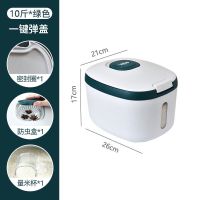 装米桶20斤防虫防潮密封储米箱米缸盒放大米面储存罐家用厨房收纳 绿色-小号[可放10斤/送量米杯] [防虫防潮/双层硅胶
