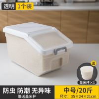 装米桶防虫防潮密封加厚米缸盒面桶大米面粉储存罐家用收纳储米箱 透明白[送量米杯*1]食品环保材质 20.5斤[长35宽2