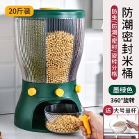 厨房多功能装米桶家用旋转分格防虫防潮密封米缸储米箱大米收纳盒 [墨绿色] 分格旋转米桶(送量米杯)
