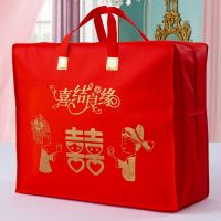 【买2送1】结婚庆棉花被包装袋厚冬被芯子毛毯绒四件套收纳手提袋 喜结良缘双面相同 【小号装夏被/四件套】