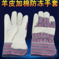 冷库专用牛皮加厚绒棉手套防寒保暖耐低温防冻干活液氮加气站劳保 冷库牛皮加棉手套1双 均码