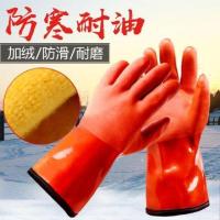 防油手套耐油防滑防寒防水加绒保暖耐磨冷库劳保工业冬季水产手套 规格1