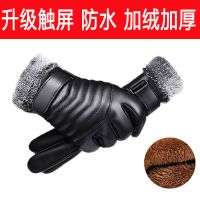 触屏男士防滑冬季皮手套男加绒加厚保暖防风防水骑摩托车骑行手套 男士箭头