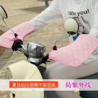 夏季电动车防晒手套防紫外线摩托车三轮车电瓶车夏天遮阳防水把套 [加大手套]粉色圈圈