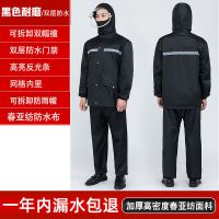 雨衣雨裤套装男女长款防暴雨全身防水电动车连体分体骑行外卖雨衣 双层防水(黑色耐磨) M