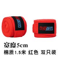 儿童拳击手套套装男孩亲子组合成人女散打拳击手套挡板踢脚靶手靶 拳击绷带棉质1.5米[红色]两只装