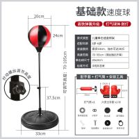 儿童小学生拳击沙袋手套3不倒翁立式训练器材小孩家用6岁男孩玩具 [小童款:3-6岁]配手套一对