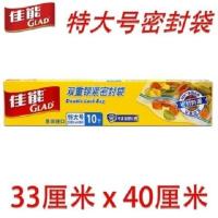 佳能(Glad)双重锁紧密封袋密实袋防潮袋特大号HP638C 10个装HP638C特大号(1盒)