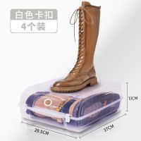 4个装 塑料透明鞋盒靴子鞋盒高帮鞋收纳盒家用宿舍防尘aj球鞋鞋盒 靴子鞋盒[4个装]白色卡扣