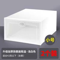 鞋子收纳透明收纳鞋盒简易塑料鞋柜防尘防氧化鞋盒多层可折叠鞋架 [升级款加厚41码以下]浅白色2个