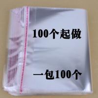 自粘袋OPP不干胶袋服装包装袋透明塑料袋包装袋衣服防尘袋干洗店 30CM*45CM 加厚5.5丝(数量100)