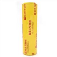 工厂发货鑫南亚保鲜膜商超冷鲜蔬菜水果专用大卷保鲜膜 25*300 卷