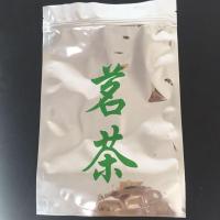 茶叶包装袋子铝箔袋自封袋茗茶通用铝箔包装袋锡箔袋半斤一斤装 15*22 底部不能展开 50个一捆