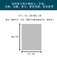 万能家用防尘薄膜沙发床罩远行家具防潮盖巾布装修遮盖塑料膜加厚 2.2米宽*1.5米长(小物品用)