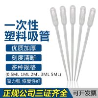 100支塑料滴管3ml 5ml 1ml 2ml 10ml一次性塑料吸管 巴氏滴管 塑料滴管0.2ml/10只1包