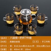 耐高温透明玻璃茶具功夫泡茶壶家用茶杯杯架套装简约冲茶器整套 八骏壶+把杯7件套