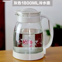 大容量凉水壶茶壶玻璃壶印花水壶大号泡茶壶无铅玻璃杯茶杯喝水杯 烤花灰色1800ML冷水壶