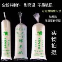 加厚一次性豆浆袋鲜奶袋羊奶袋细长塑料袋批发 8*32半斤装 空白袋200个