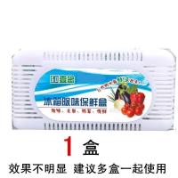 [1/3/5盒]冰箱除味剂杀菌保鲜冰柜活性炭包 冰箱除臭剂 除异味 [1盒](体验装 无赠品 )