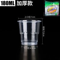 盛源一次性杯子塑料杯透明水杯批发200-1000只加厚家用办公航空杯 180ML 航空杯 加厚 200个