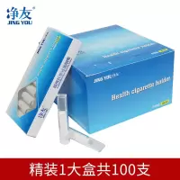 净友过滤烟嘴一次性烟嘴过滤器小鸟海棉款双重纳米棉芯粗细烟嘴 粗烟专用 100支装
