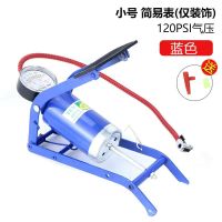 脚踩打气筒高压汽车轮胎自行车电动车篮球家用迷你便携脚踏充气泵 特价款(单筒 低压)