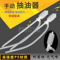 油抽手动塑料家用吸油管抽油水器加油器抽液器真空泵油抽子吸水泵 油抽手动塑料家用吸油管抽油水器加油器抽液器真空泵油抽子吸水
