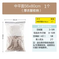 真空收纳袋被子衣服压缩袋防潮特大号收纳袋子搬家袋行李密封袋子 中平面（厚衣服收纳）1个