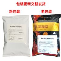 广村芋头果味粉1kg 原味香草芒果草莓香芋珍珠奶茶店专用原料 黑海盗香芋果味粉