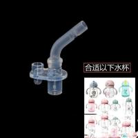 小袋鼠巴布吸管杯水杯替换吸嘴头重力球咬吸嘴鸭嘴吸管密封圈配件 恐龙杯吸嘴1个