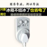 冰箱冰柜结冰结冰处理器冷冻室化冰器冰箱知音冰箱温控器冰箱结冰 冰箱冰柜结冰结冰处理器冷冻室化冰器冰箱知音冰箱温控器冰箱结