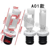 洗衣机排水阀内阀芯水堵头 排水弹簧 皮堵水封总成 D型塑料拉杆 A01款