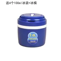 户外车载保温箱小型冷藏箱家用冰箱钓鱼储藏桶装冰块保冷保鲜冰桶 2L蓝色