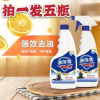 [河南云南石家庄停发]固雀油污净油烟净厨房油烟机玻璃清洗剂 5瓶2喷头[超划算]