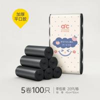 垃圾袋家用背心手提式加厚小号大号一次性实惠装提拉圾圾桶塑料袋 桃子笑容[平口款 5卷100只]