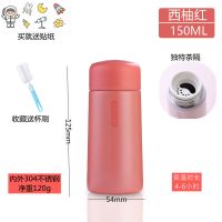 迷你保温水杯男女学生可爱瓶子超小巧150ml简约便携304不锈钢茶漏 实力派迷你保温杯西柚红+杯刷 150ml