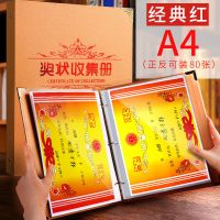 A4证书奖状收集册挂图A3大号a5装放奖状的相册本文件夹袋套小学生 经典红A4/可装80张